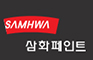 samhwa